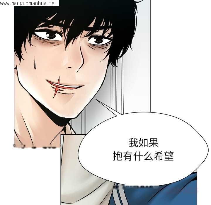 韩国漫画被幸运诅咒的人/幸运的孽缘韩漫_被幸运诅咒的人/幸运的孽缘-第19话在线免费阅读-韩国漫画-第50张图片