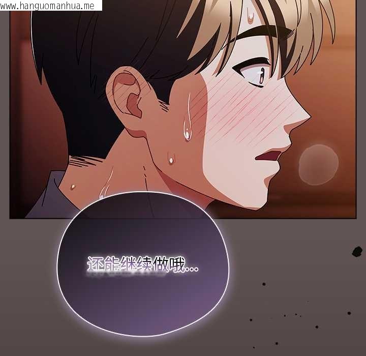 韩国漫画请弄脏我的女朋友韩漫_请弄脏我的女朋友-第32话在线免费阅读-韩国漫画-第138张图片