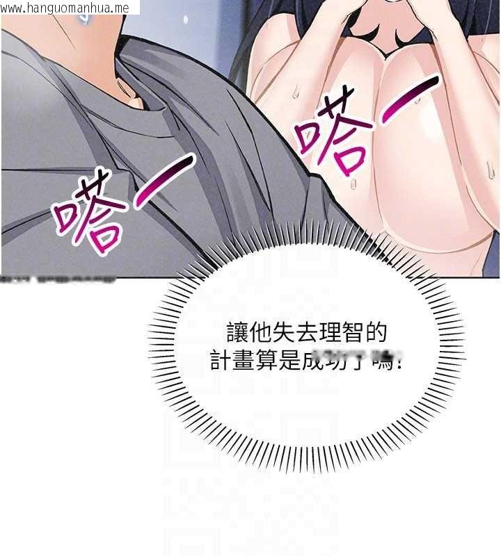 韩国漫画我的掌上明珠韩漫_我的掌上明珠-第36话-少女们的一日爸爸在线免费阅读-韩国漫画-第124张图片