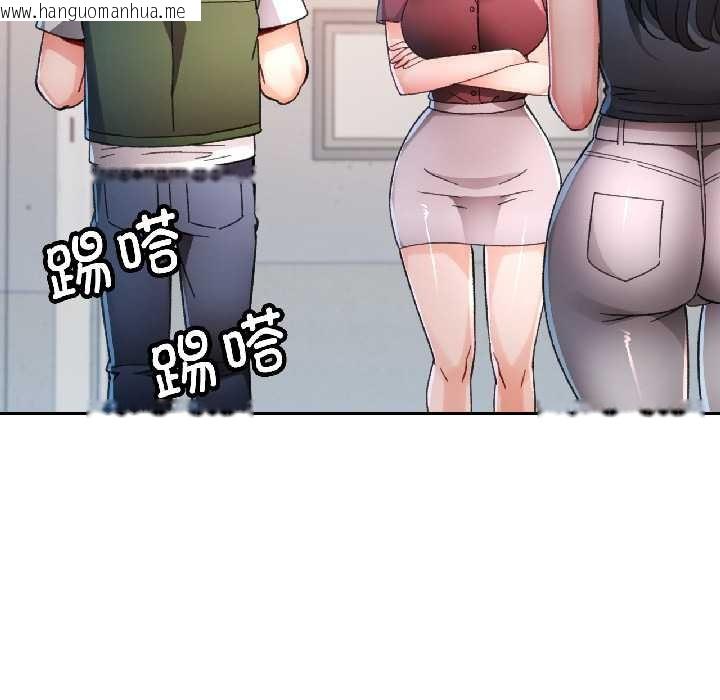 韩国漫画脱轨关系韩漫_脱轨关系-第81话在线免费阅读-韩国漫画-第92张图片