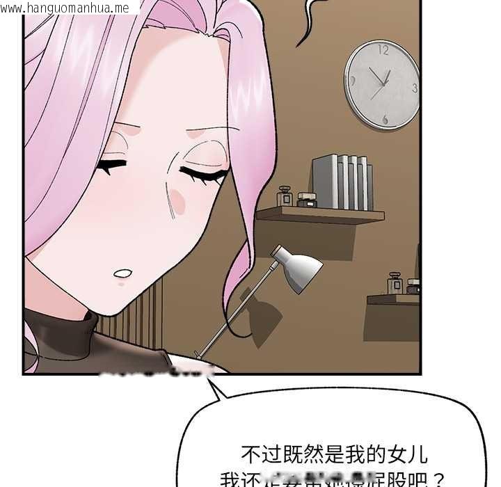 韩国漫画催眠手机韩漫_催眠手机-第47话在线免费阅读-韩国漫画-第90张图片
