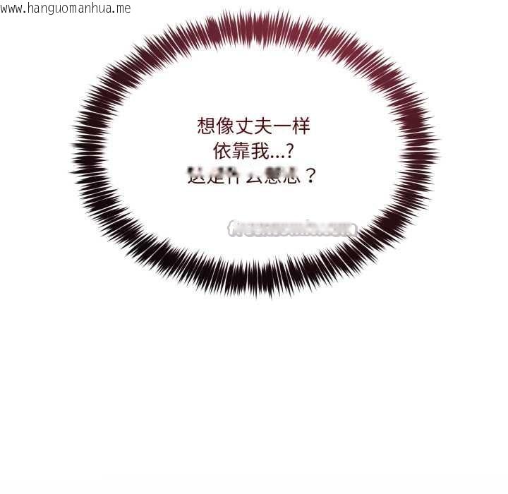 韩国漫画男人止步韩漫_男人止步-第33话在线免费阅读-韩国漫画-第117张图片