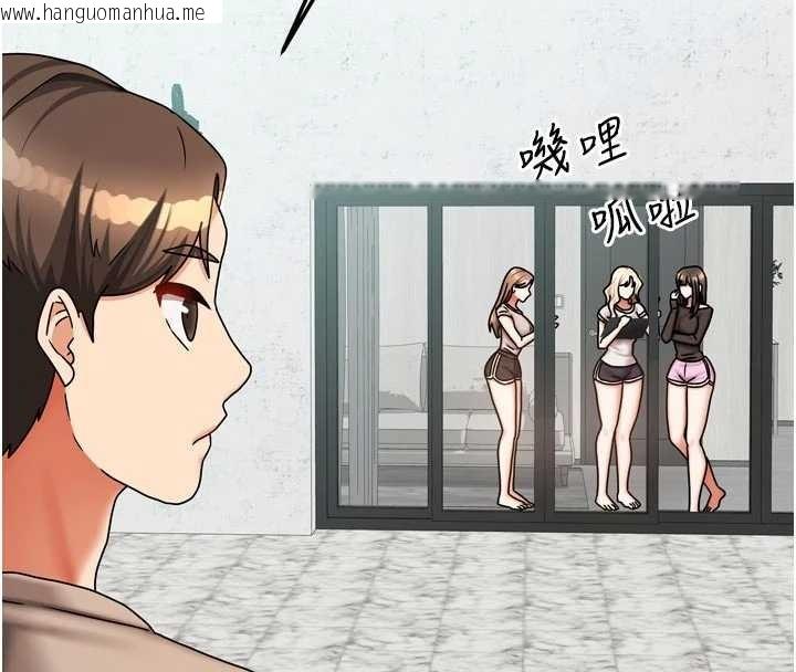 韩国漫画我家的女房客韩漫_我家的女房客-最终话-我会满足妳们三姐妹在线免费阅读-韩国漫画-第136张图片