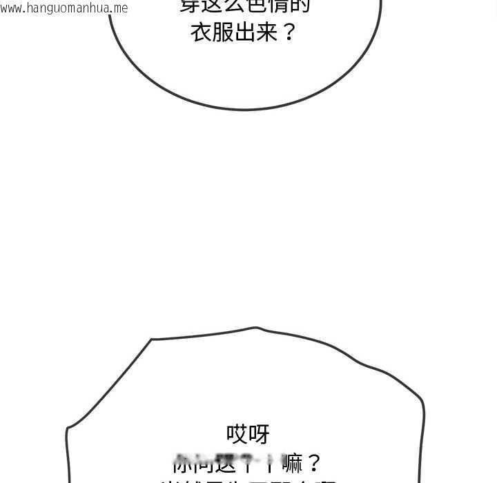 韩国漫画恶女勾勾缠/难缠小恶女韩漫_恶女勾勾缠/难缠小恶女-第281话在线免费阅读-韩国漫画-第37张图片