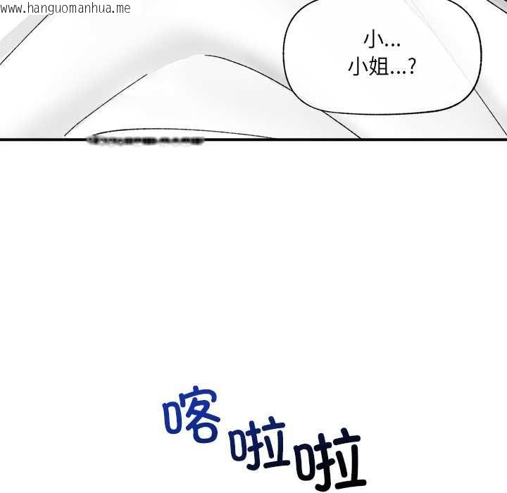 韩国漫画催眠手机韩漫_催眠手机-第47话在线免费阅读-韩国漫画-第56张图片