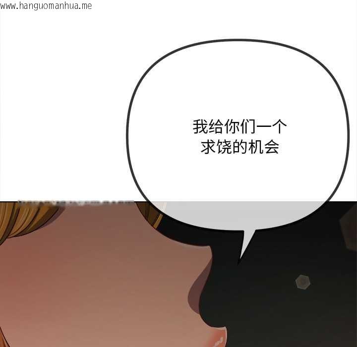 韩国漫画恶女勾勾缠/难缠小恶女韩漫_恶女勾勾缠/难缠小恶女-第281话在线免费阅读-韩国漫画-第132张图片
