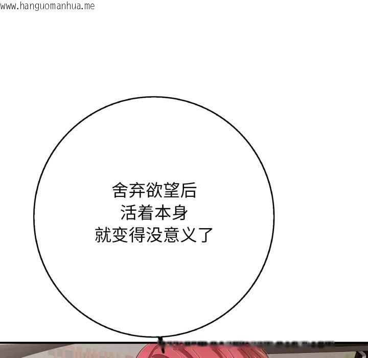 韩国漫画再爱我一次韩漫_再爱我一次-第46话在线免费阅读-韩国漫画-第187张图片