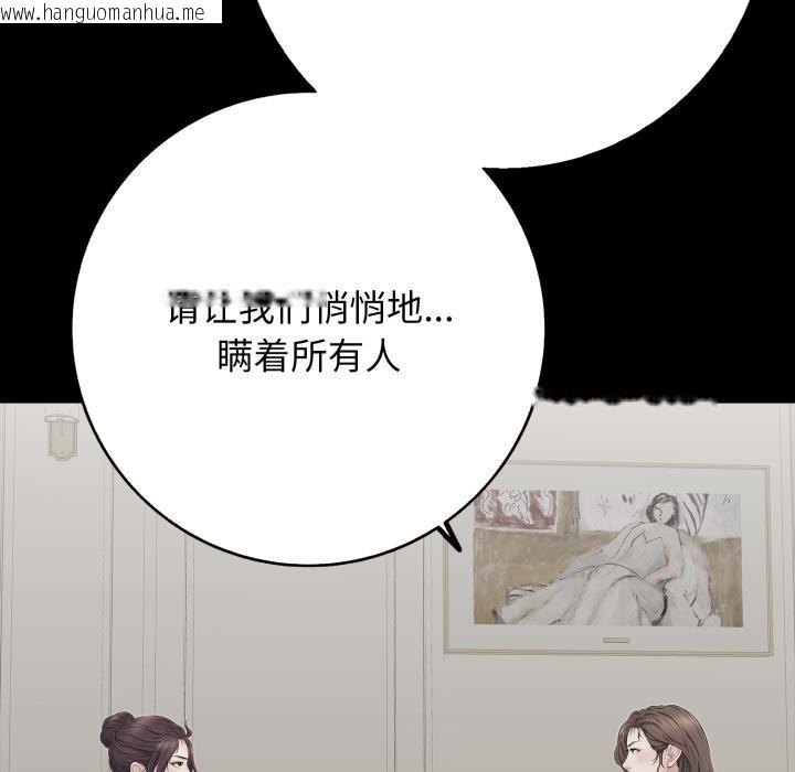 韩国漫画再爱我一次韩漫_再爱我一次-第46话在线免费阅读-韩国漫画-第215张图片