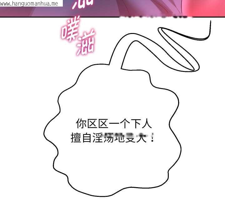 韩国漫画重生之长枪无敌韩漫_重生之长枪无敌-第83话在线免费阅读-韩国漫画-第5张图片