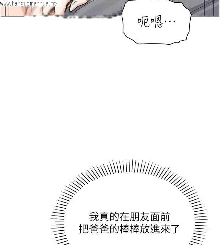 韩国漫画我的掌上明珠韩漫_我的掌上明珠-第36话-少女们的一日爸爸在线免费阅读-韩国漫画-第45张图片