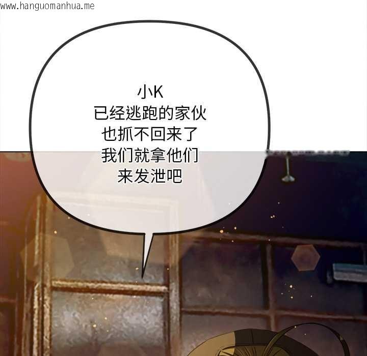 韩国漫画恶女勾勾缠/难缠小恶女韩漫_恶女勾勾缠/难缠小恶女-第281话在线免费阅读-韩国漫画-第10张图片