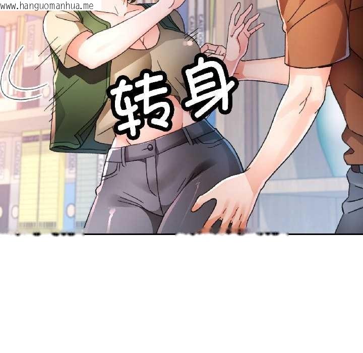 韩国漫画脱轨关系韩漫_脱轨关系-第81话在线免费阅读-韩国漫画-第20张图片