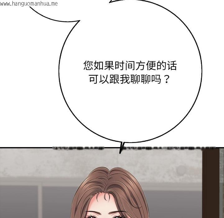 韩国漫画再爱我一次韩漫_再爱我一次-第46话在线免费阅读-韩国漫画-第128张图片
