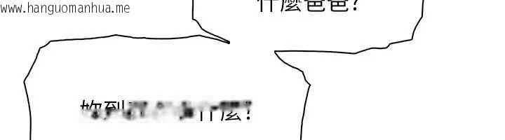 韩国漫画我的掌上明珠韩漫_我的掌上明珠-第36话-少女们的一日爸爸在线免费阅读-韩国漫画-第88张图片