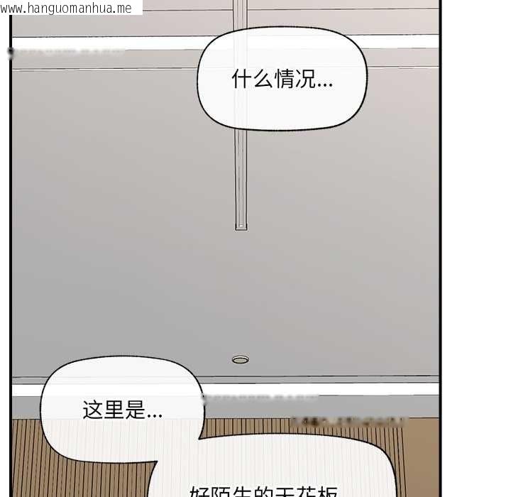 韩国漫画催眠手机韩漫_催眠手机-第47话在线免费阅读-韩国漫画-第42张图片