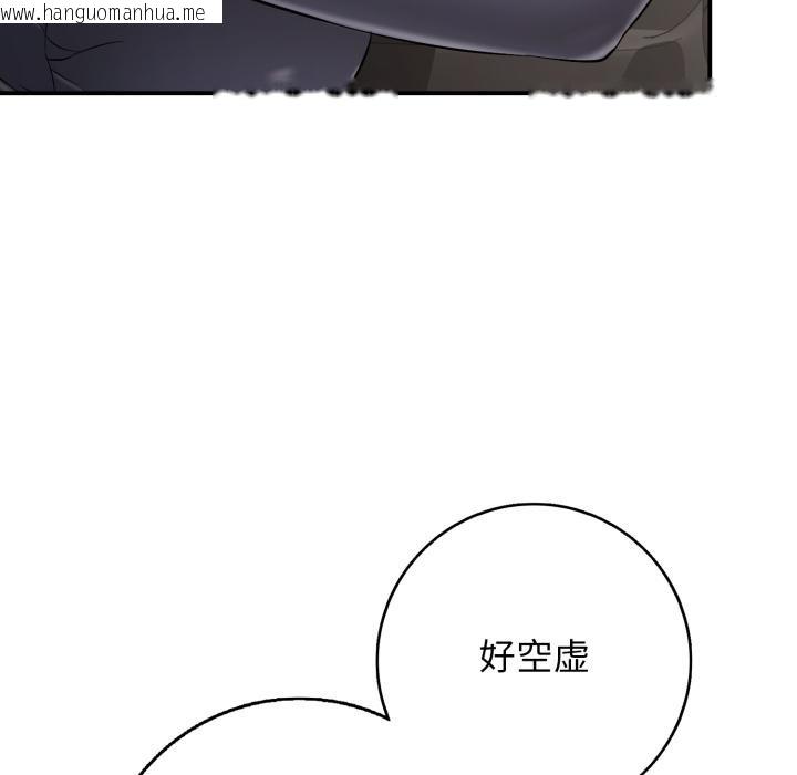 韩国漫画再爱我一次韩漫_再爱我一次-第46话在线免费阅读-韩国漫画-第184张图片