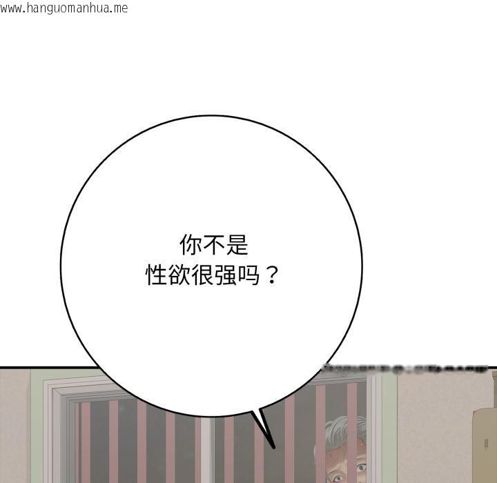 韩国漫画再爱我一次韩漫_再爱我一次-第46话在线免费阅读-韩国漫画-第261张图片