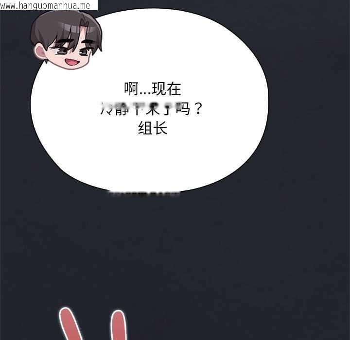 韩国漫画大企业里的小秘密/在大企业当废柴韩漫_大企业里的小秘密/在大企业当废柴-第64话在线免费阅读-韩国漫画-第181张图片