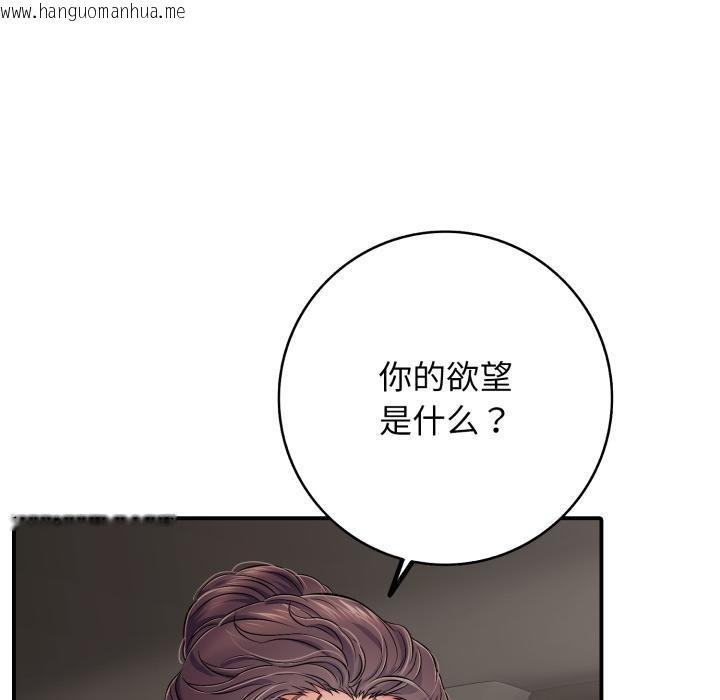 韩国漫画再爱我一次韩漫_再爱我一次-第46话在线免费阅读-韩国漫画-第189张图片