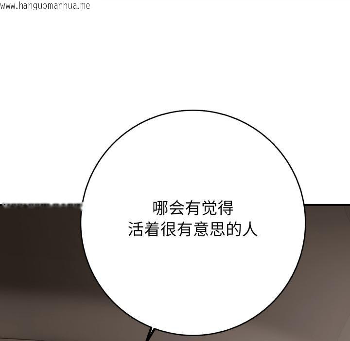 韩国漫画再爱我一次韩漫_再爱我一次-第46话在线免费阅读-韩国漫画-第224张图片