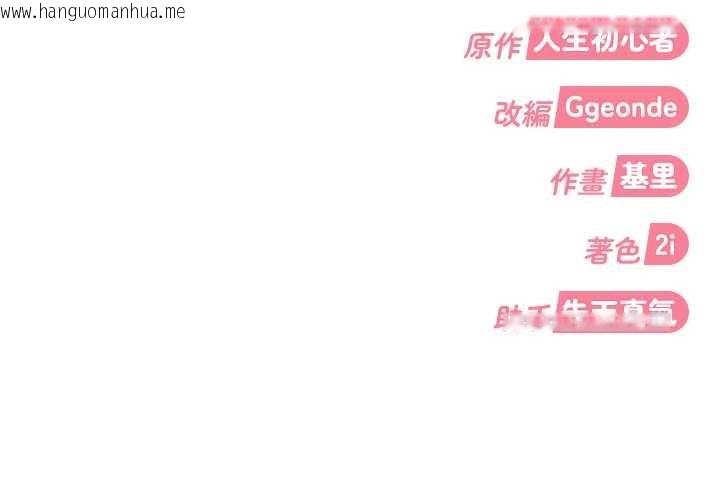 韩国漫画太妹硬闯成人界韩漫_太妹硬闯成人界-第9话-这次的主题是在网咖打炮在线免费阅读-韩国漫画-第192张图片