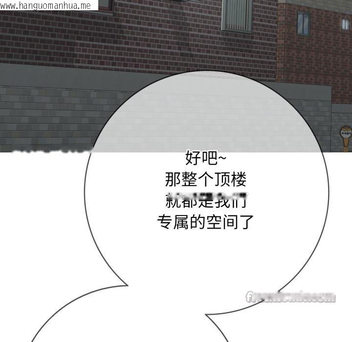 韩国漫画再爱我一次韩漫_再爱我一次-第46话在线免费阅读-韩国漫画-第299张图片