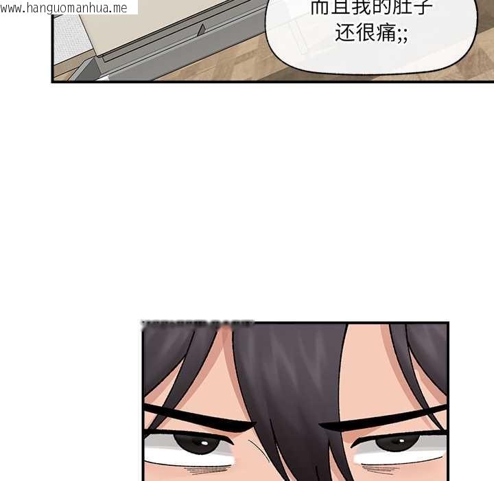 韩国漫画催眠手机韩漫_催眠手机-第47话在线免费阅读-韩国漫画-第76张图片