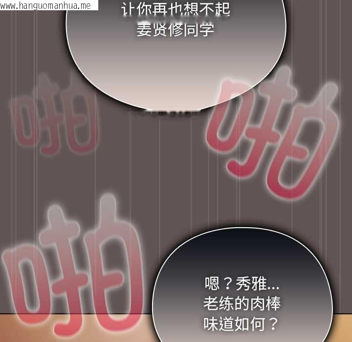 韩国漫画请弄脏我的女朋友韩漫_请弄脏我的女朋友-第32话在线免费阅读-韩国漫画-第17张图片