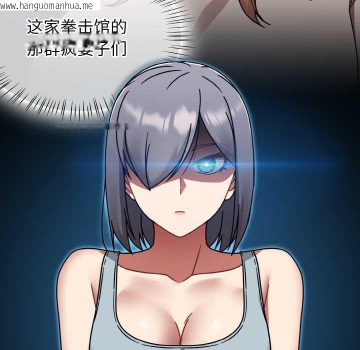 韩国漫画热情拳击馆韩漫_热情拳击馆-第50话在线免费阅读-韩国漫画-第106张图片