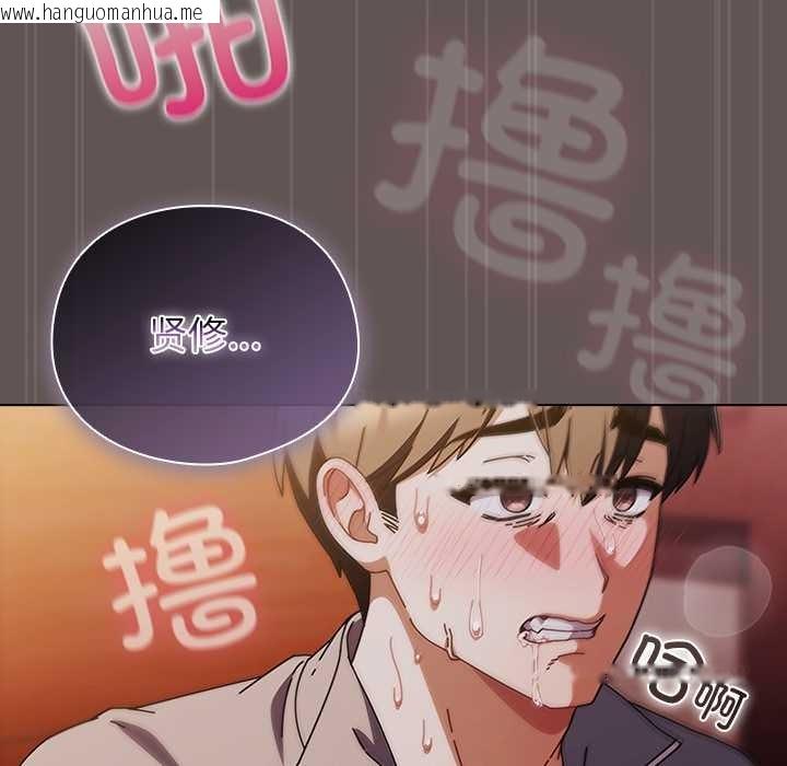 韩国漫画请弄脏我的女朋友韩漫_请弄脏我的女朋友-第32话在线免费阅读-韩国漫画-第49张图片