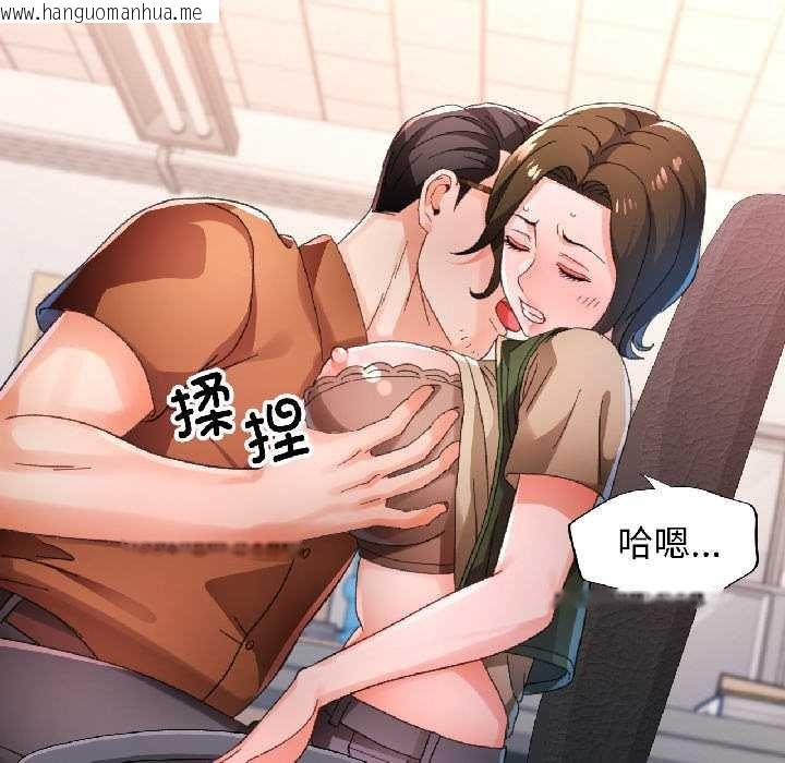 韩国漫画脱轨关系韩漫_脱轨关系-第81话在线免费阅读-韩国漫画-第30张图片