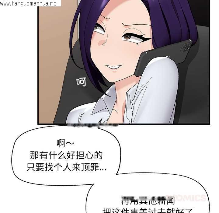 韩国漫画催眠手机韩漫_催眠手机-第47话在线免费阅读-韩国漫画-第30张图片