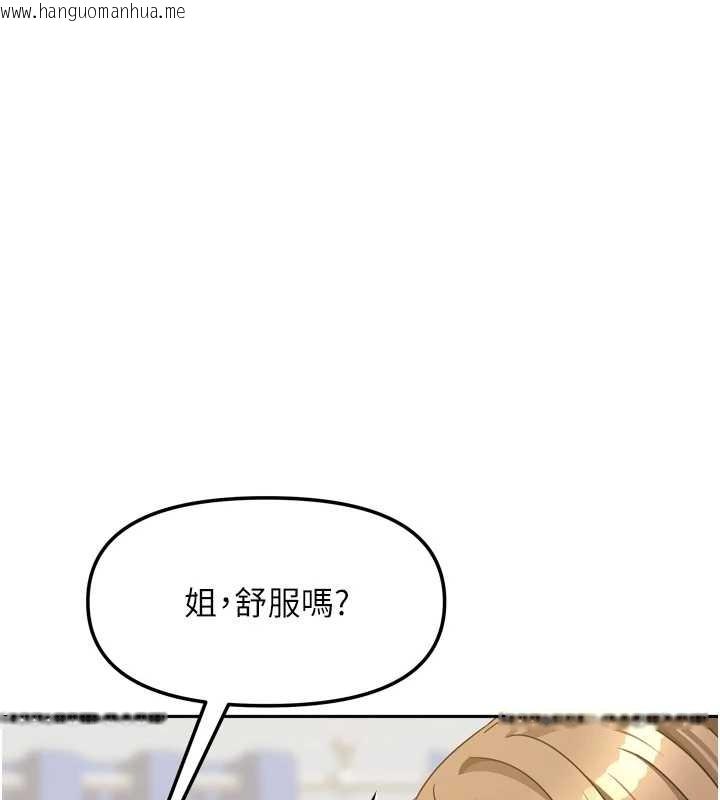 韩国漫画我家的女房客韩漫_我家的女房客-最终话-我会满足妳们三姐妹在线免费阅读-韩国漫画-第68张图片