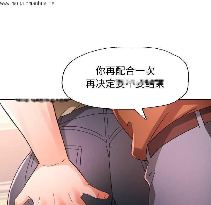 韩国漫画脱轨关系韩漫_脱轨关系-第81话在线免费阅读-韩国漫画-第8张图片