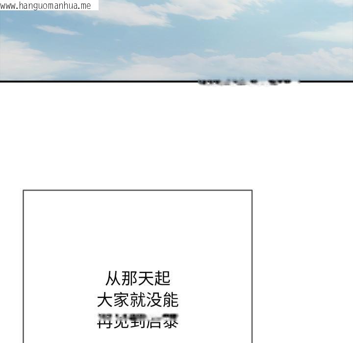 韩国漫画再爱我一次韩漫_再爱我一次-第46话在线免费阅读-韩国漫画-第167张图片