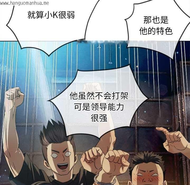 韩国漫画恶女勾勾缠/难缠小恶女韩漫_恶女勾勾缠/难缠小恶女-第281话在线免费阅读-韩国漫画-第99张图片