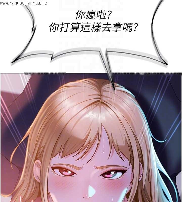 韩国漫画太妹硬闯成人界韩漫_太妹硬闯成人界-第9话-这次的主题是在网咖打炮在线免费阅读-韩国漫画-第131张图片