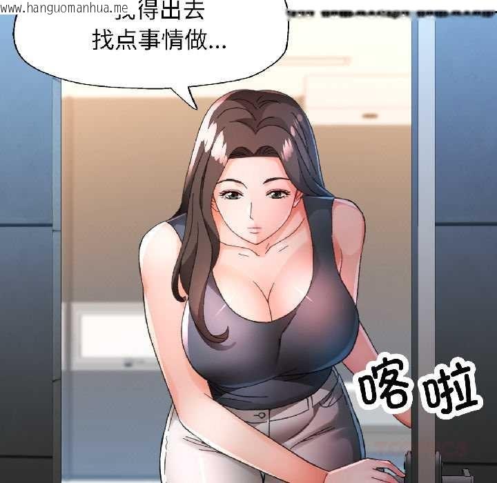 韩国漫画脱轨关系韩漫_脱轨关系-第81话在线免费阅读-韩国漫画-第51张图片