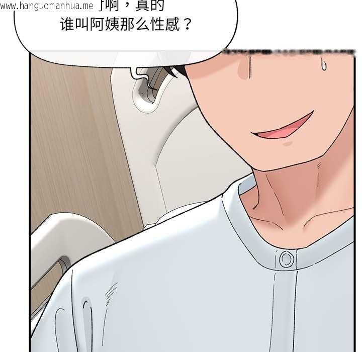 韩国漫画催眠手机韩漫_催眠手机-第47话在线免费阅读-韩国漫画-第107张图片