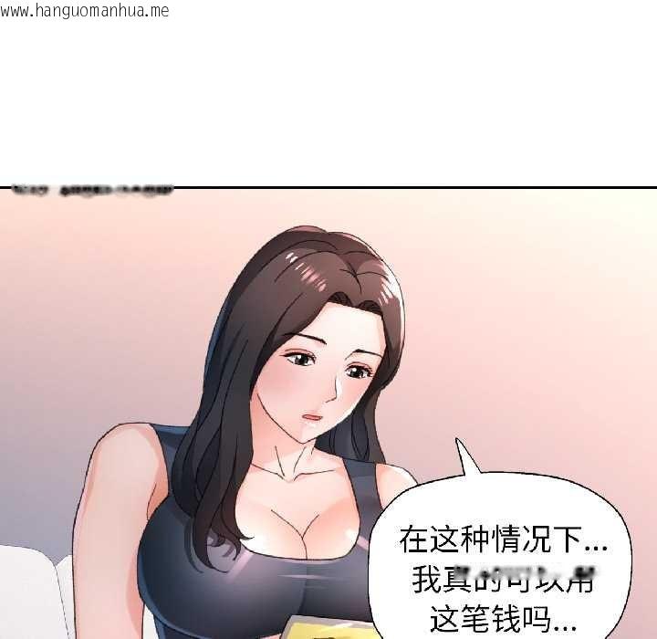 韩国漫画脱轨关系韩漫_脱轨关系-第81话在线免费阅读-韩国漫画-第46张图片