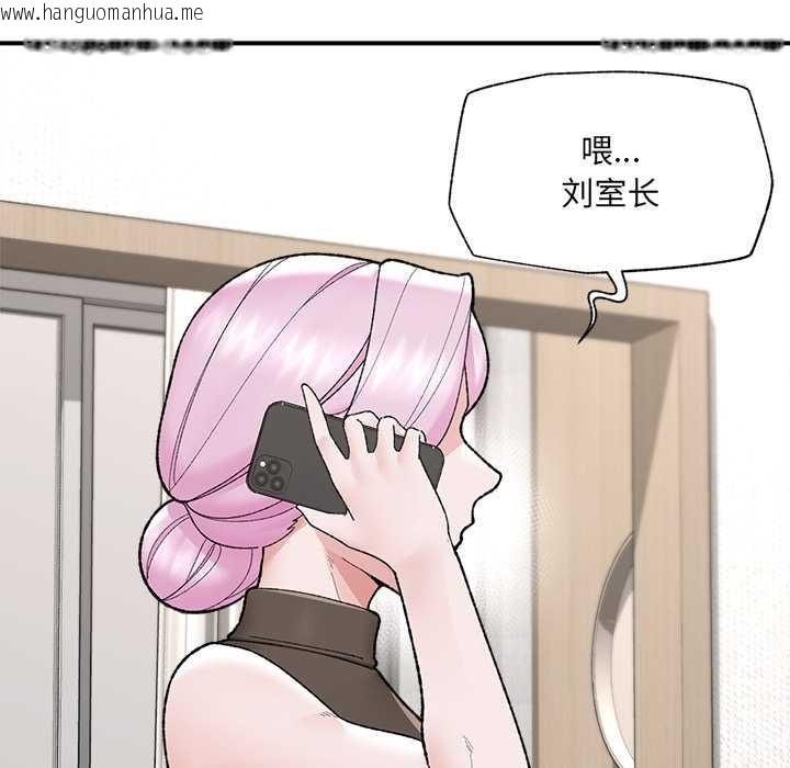 韩国漫画催眠手机韩漫_催眠手机-第47话在线免费阅读-韩国漫画-第140张图片