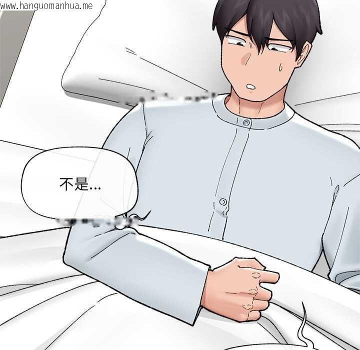 韩国漫画催眠手机韩漫_催眠手机-第47话在线免费阅读-韩国漫画-第55张图片