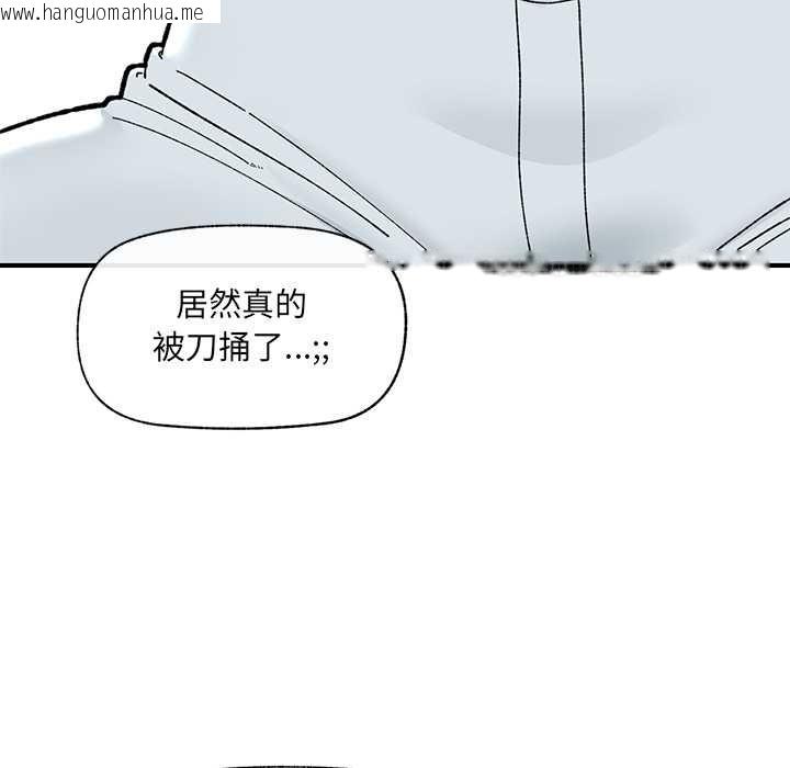 韩国漫画催眠手机韩漫_催眠手机-第47话在线免费阅读-韩国漫画-第61张图片