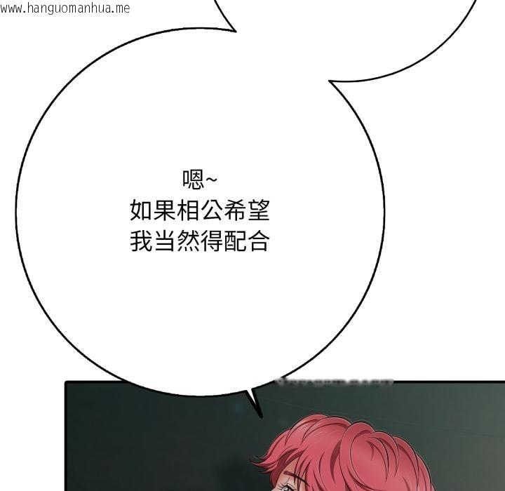韩国漫画再爱我一次韩漫_再爱我一次-第46话在线免费阅读-韩国漫画-第10张图片