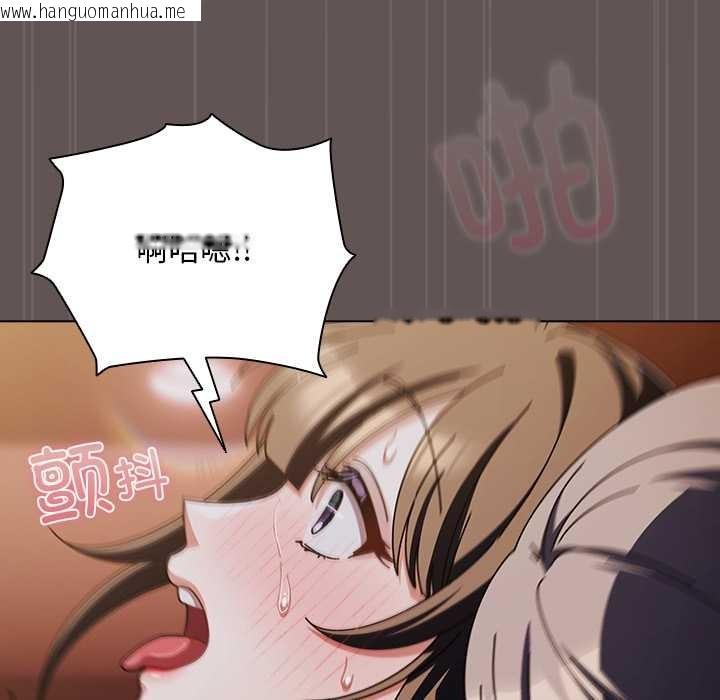 韩国漫画请弄脏我的女朋友韩漫_请弄脏我的女朋友-第32话在线免费阅读-韩国漫画-第92张图片