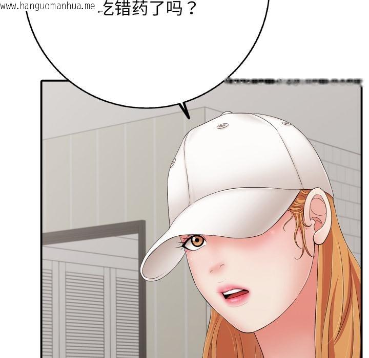 韩国漫画再爱我一次韩漫_再爱我一次-第46话在线免费阅读-韩国漫画-第98张图片