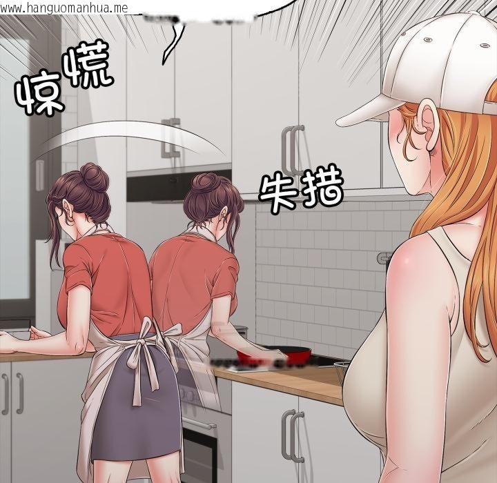 韩国漫画再爱我一次韩漫_再爱我一次-第46话在线免费阅读-韩国漫画-第92张图片