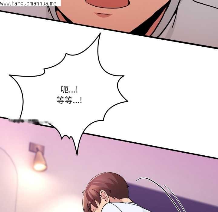 韩国漫画男人止步韩漫_男人止步-第33话在线免费阅读-韩国漫画-第97张图片