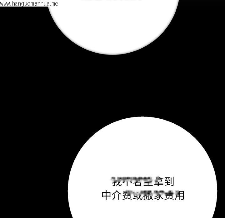 韩国漫画再爱我一次韩漫_再爱我一次-第46话在线免费阅读-韩国漫画-第214张图片