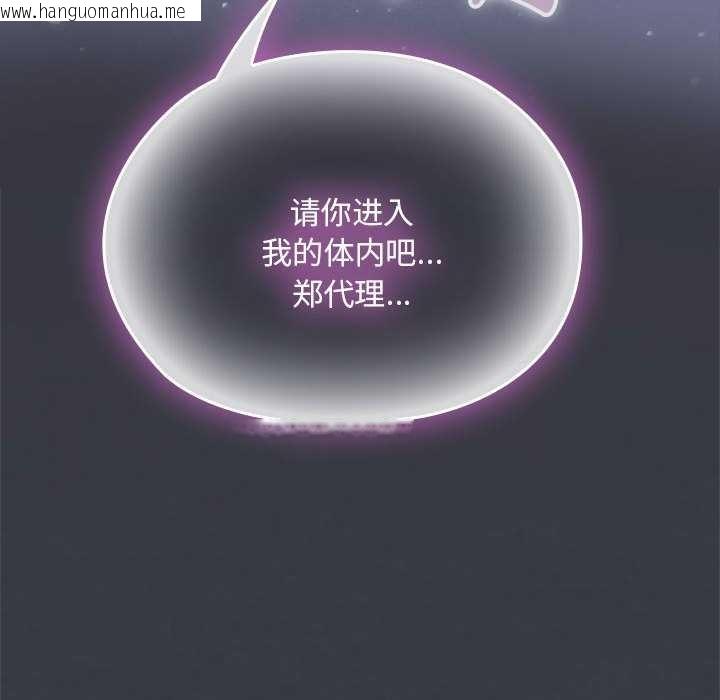 韩国漫画大企业里的小秘密/在大企业当废柴韩漫_大企业里的小秘密/在大企业当废柴-第64话在线免费阅读-韩国漫画-第53张图片